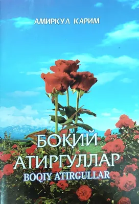 BOQIY ATIRGULLAR