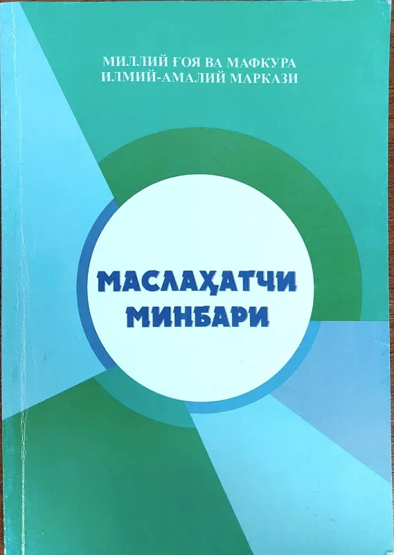 Maslahatchi minbari