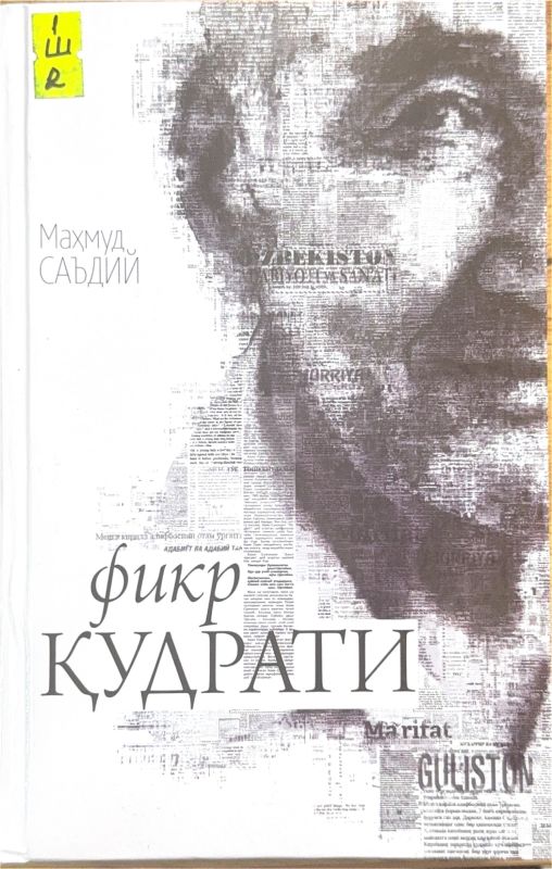 FIKR QUDRATI