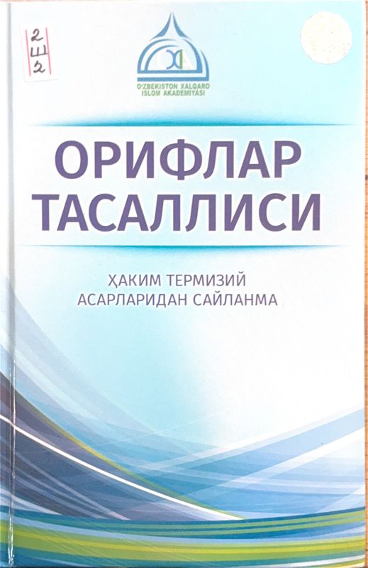 ORIFLAR TASALLISI