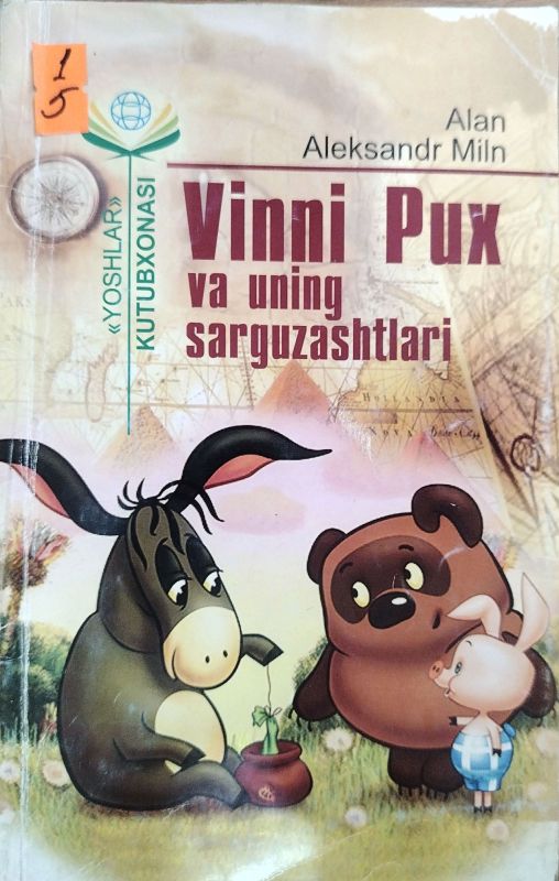 Vinni Pux va uning sarguzashtlari
