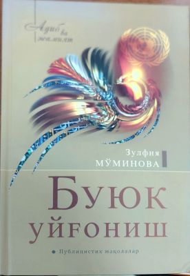 Buyuk uygʻonish