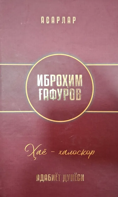 Hayo - xaloskor
