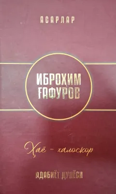 Hayo - xaloskor