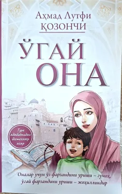 O'G'AY ONA