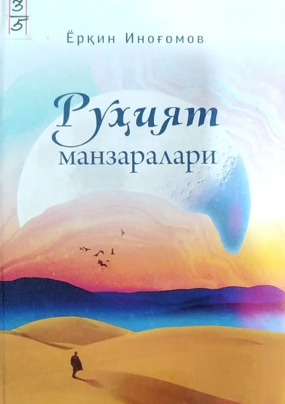 Ruhiyat manzaralari