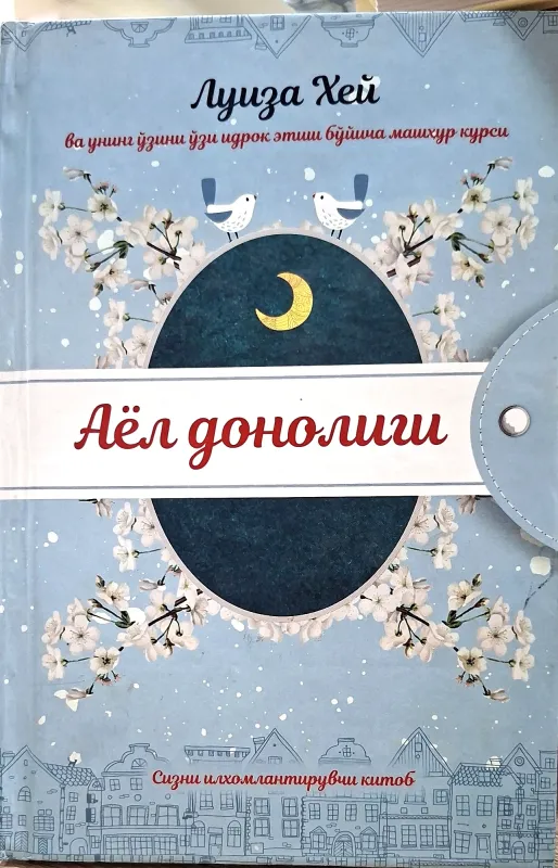 Ayol donoligi