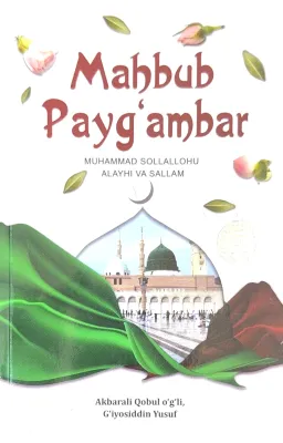 Mahbub Payg'ambar