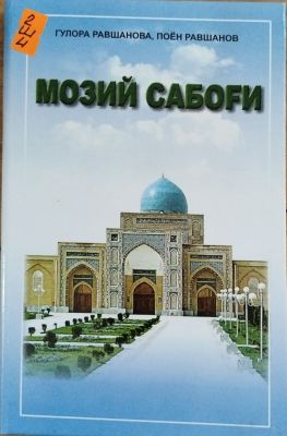 MOZIY SABOGʻI