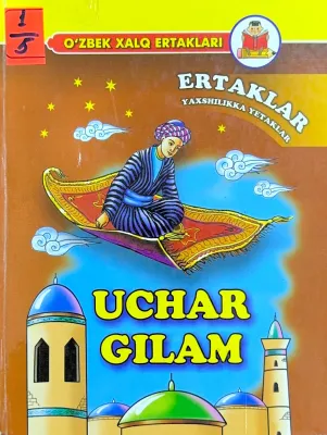 UCHAR GILAM