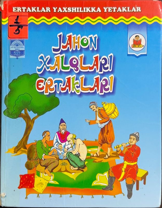 Jahon xalqlari ertaklari