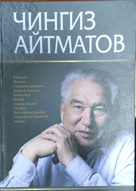 TANLANGAN ASARLAR