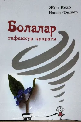 Bolalar