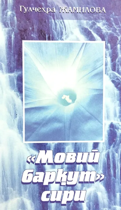 «MOVİY BARQUT» SIRI