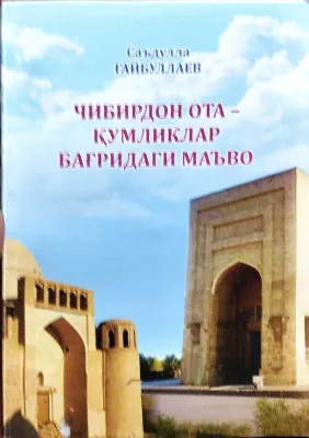 Chibirdon Ota – Kumliklar Bagʻridagi Maʼvo