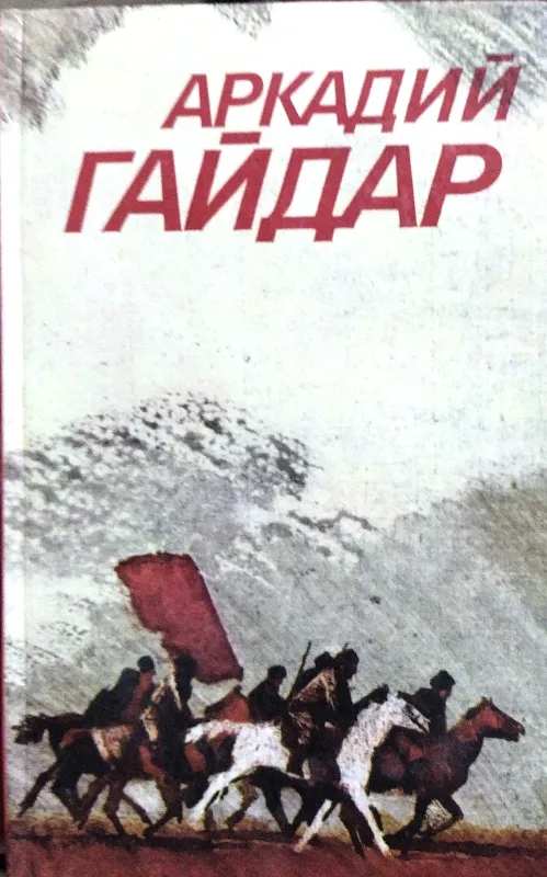 ПОВЕСТИ И РАССКАЗЫ