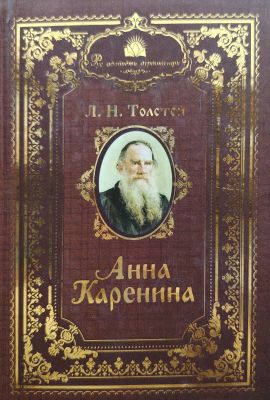 Anna Karenina 16