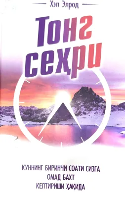 TONG SEXRI
