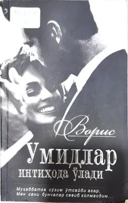 Умидлар интихода ўлади