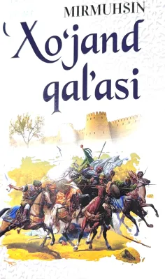 Xoʻjand qalʼasi
