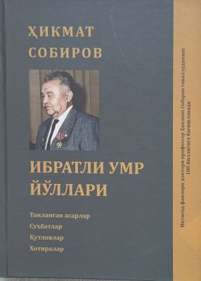 IBRATLI UMR YOʻLLARI