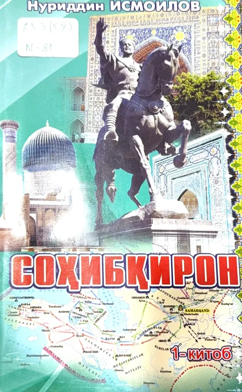 SOXIBQIRON