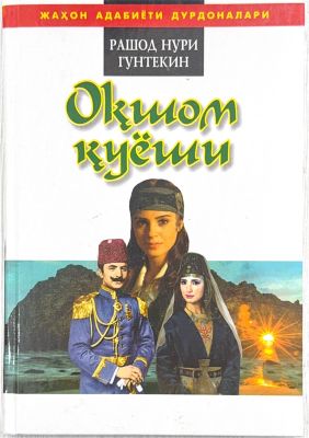 Okşom kuyäşi