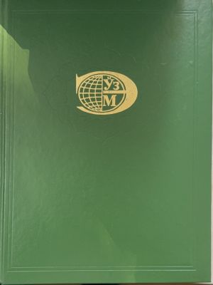 OʻZBEKISTON MILLIY ENSIKLOPEDIYASI 6
