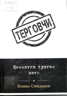 TERGOVCHI