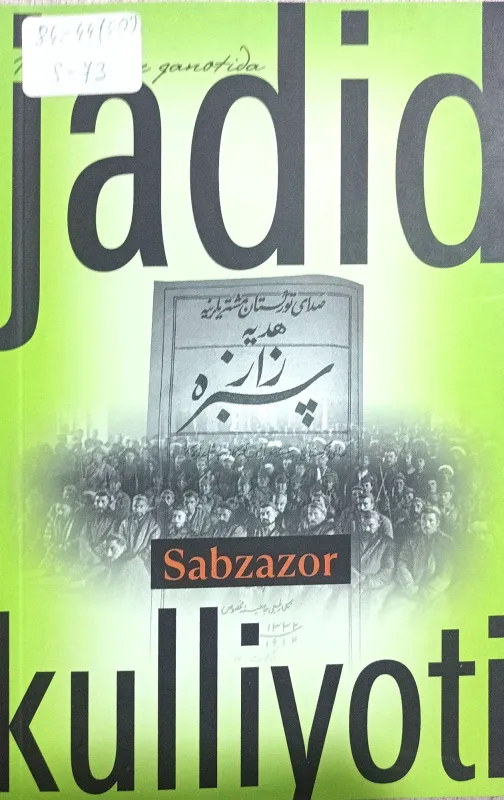 Sabzazor