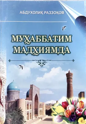 MUHABBATIM MADHIYAMDA