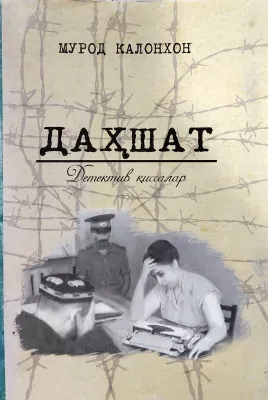 DAXSHAT