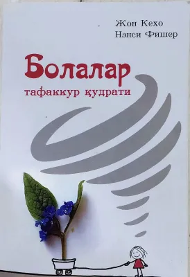 Bolalar tafakkur qudrati