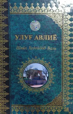 Ulug' Avdiyo