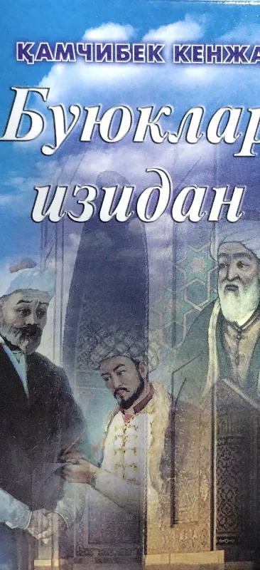 BUYUKLAR IZIDAN