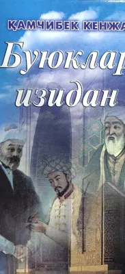 BUYUKLAR IZIDAN