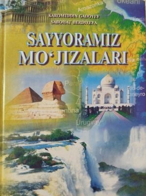 SAYYORAMIZ MO‘JIZALARI