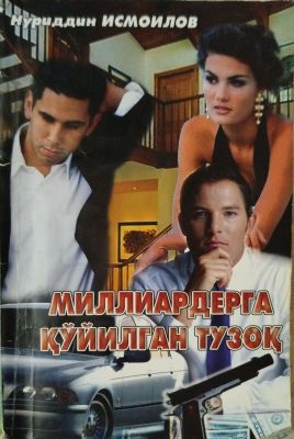 MILLIARDERGA QOʻYILGAN TUZOQ
