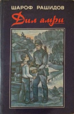 Dil amri