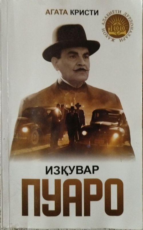 IZQUVAR PUARO