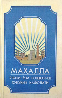MAHALLA