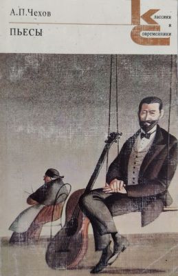 ПЬЕСЫ