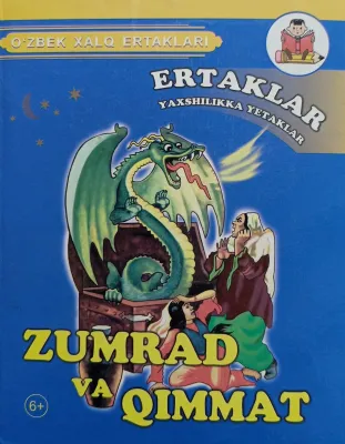 ZUMRAD VA QIMMAT