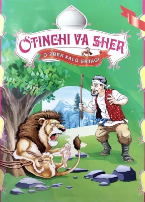 O'TINCHI VA SHER