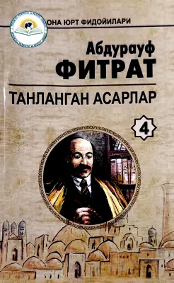 TANLANGAN ASARLAR