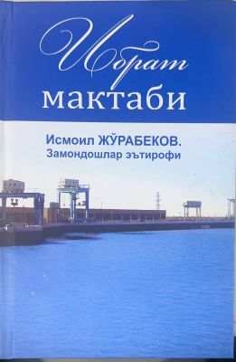 Ibrat maktabi