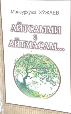 AYTSAMMI yo AYTMASAM...