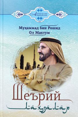 Sheʼriy lahzalar