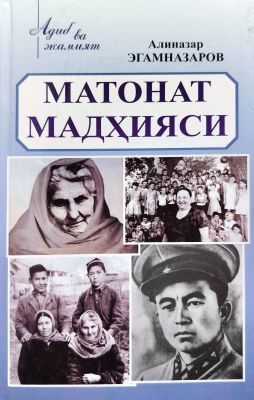 MATONAT MADHIYASI