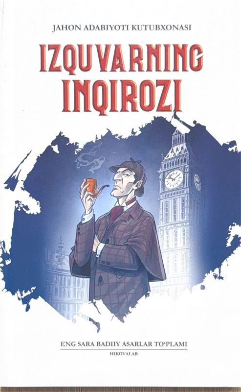 IZQUVARNING INQIROZI